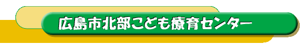 �k�����ǂ��È�Z���^�[�g�b�v�o�i�[