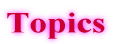 トピックス